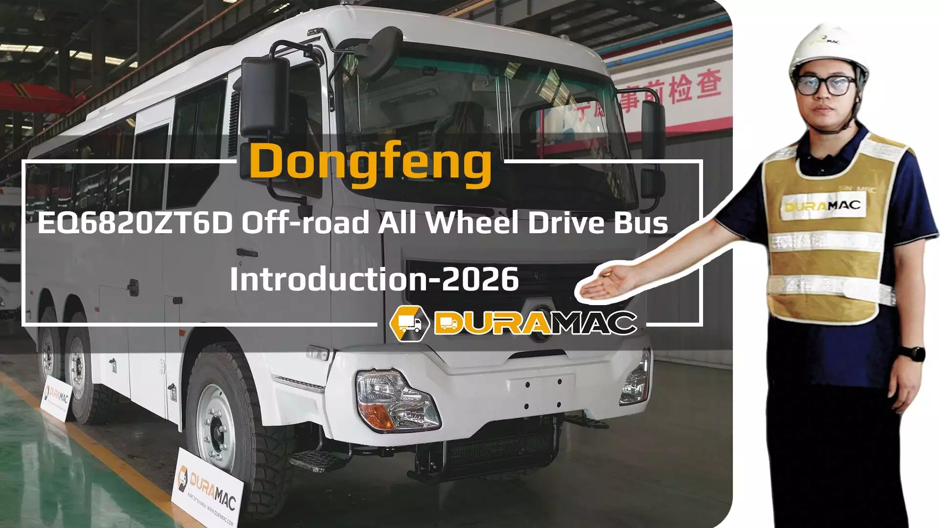 Dongfeng EQ6820ZT6D Six-wheel Drive Bus video